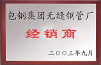 抚松包钢经销商
