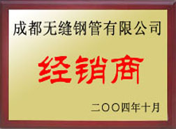 抚松经销商